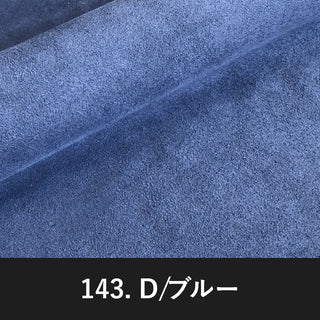 143. D/ブルー