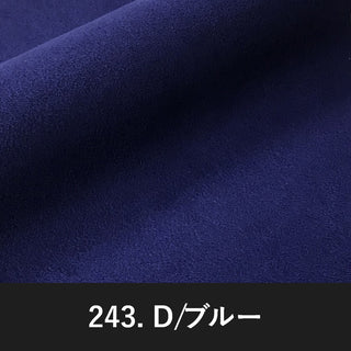 243. D/ブルー